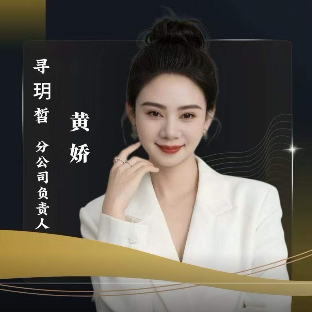 《寻玥皙》啊娟  百货