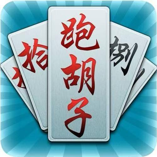 燕子爱跑胡子