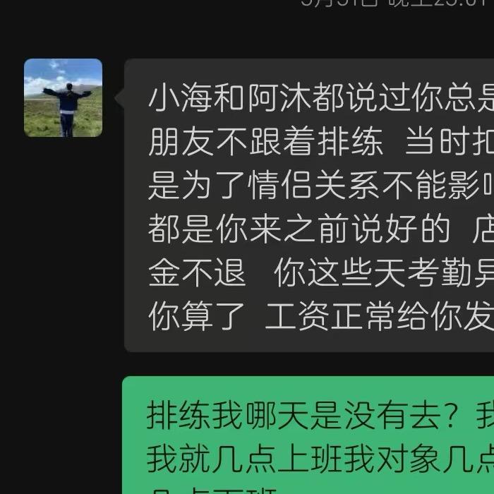 梦田拖欠的工资什么时候发😀