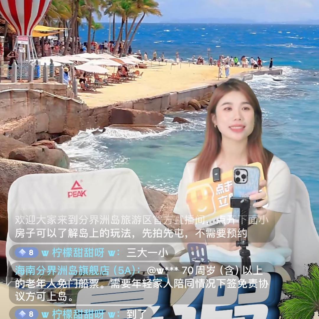 分界洲海钓会所阿林