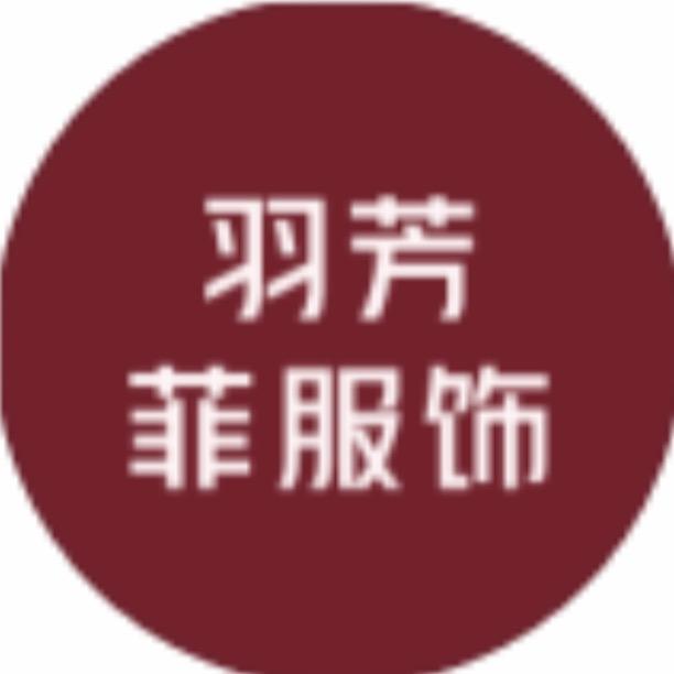 羽芳菲服饰
