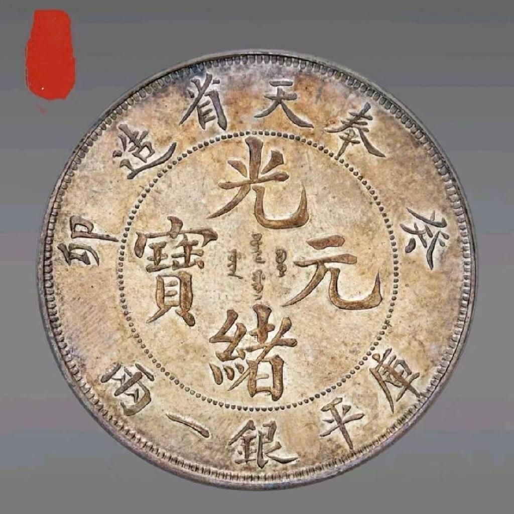名鼎古泉收藏（收徒）