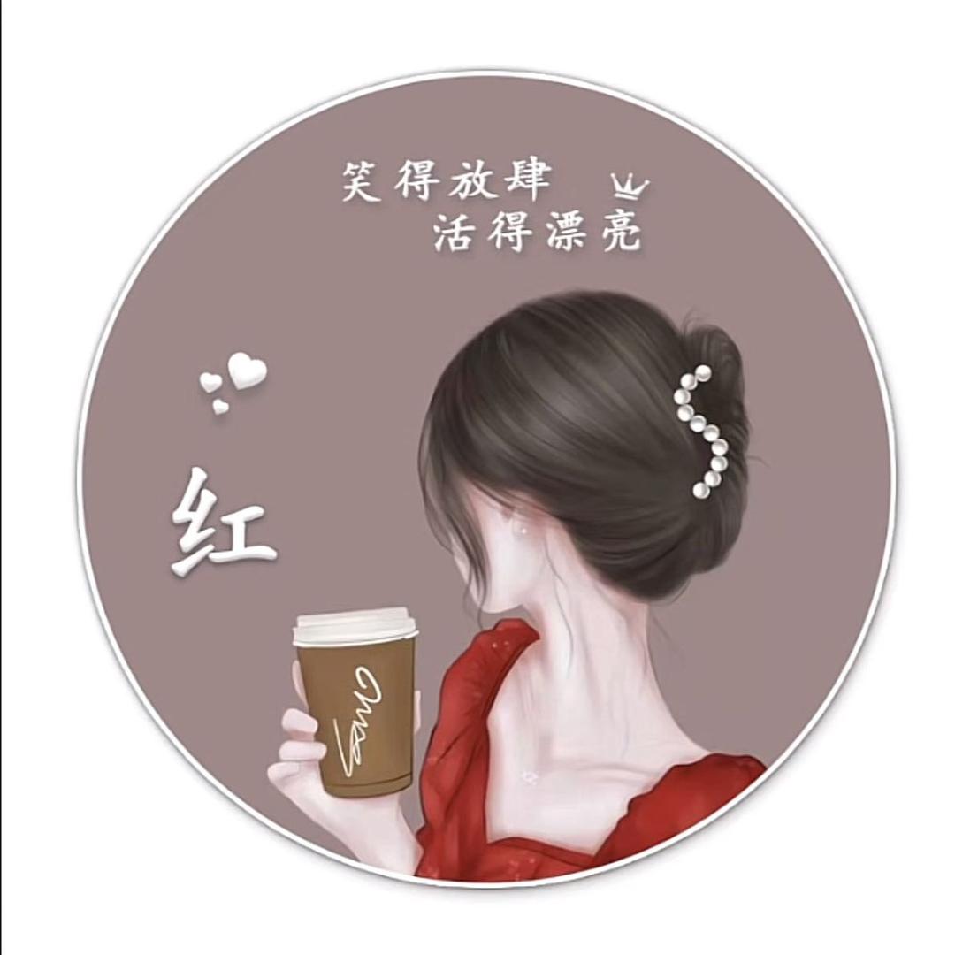 海红