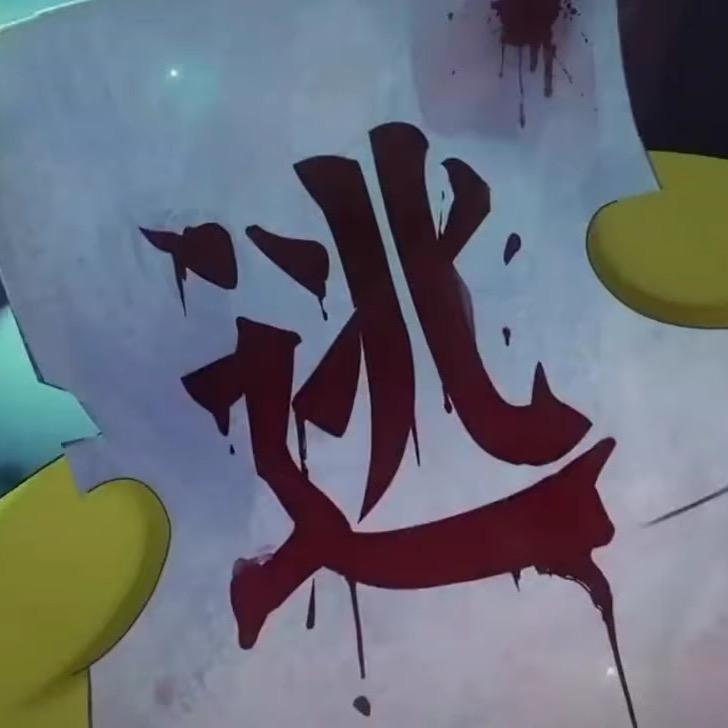 吃亏是福🙏