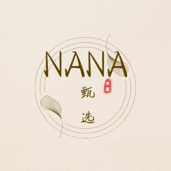 NANA甄选女装