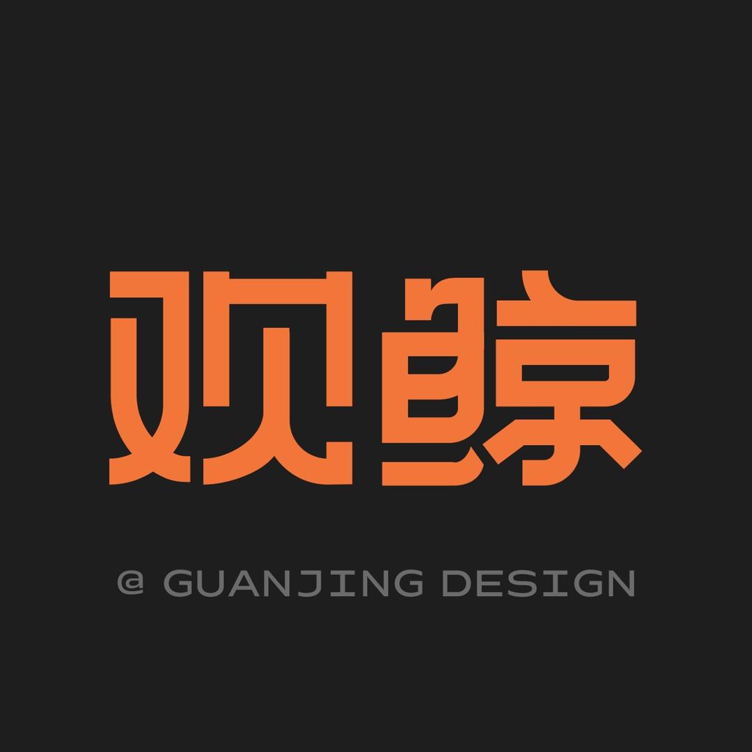 观鲸设计