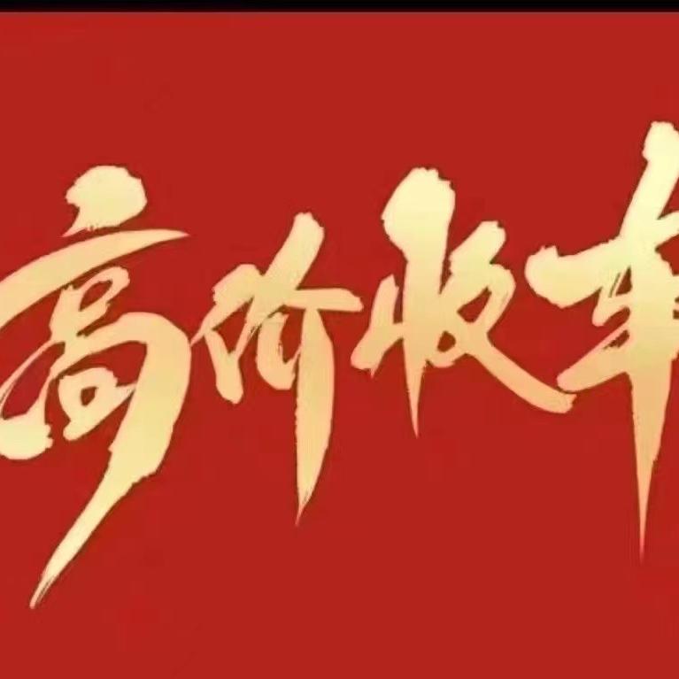 昆山鹏哥二手车(高价收车）