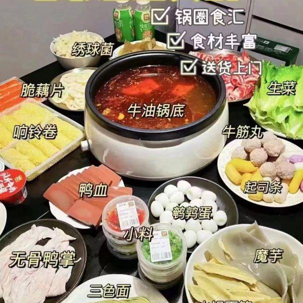 锅圈食汇华城万象城店