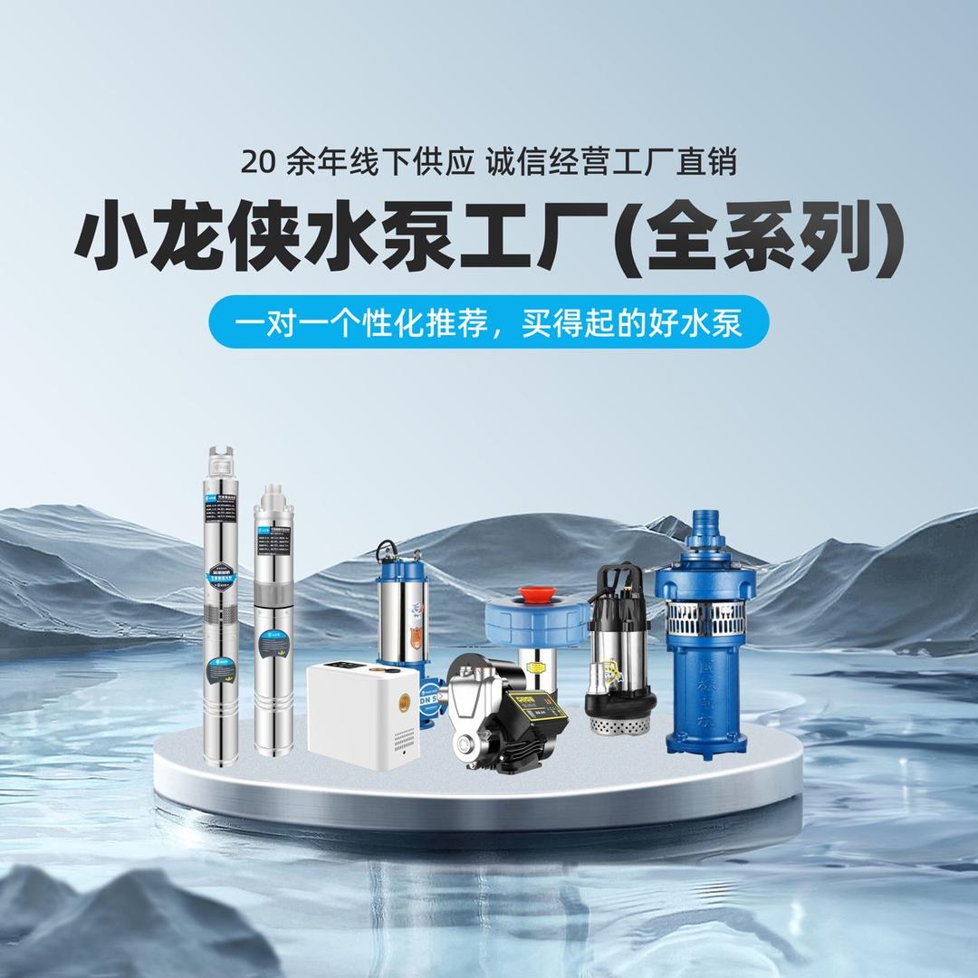 深井泵品质水泵工厂