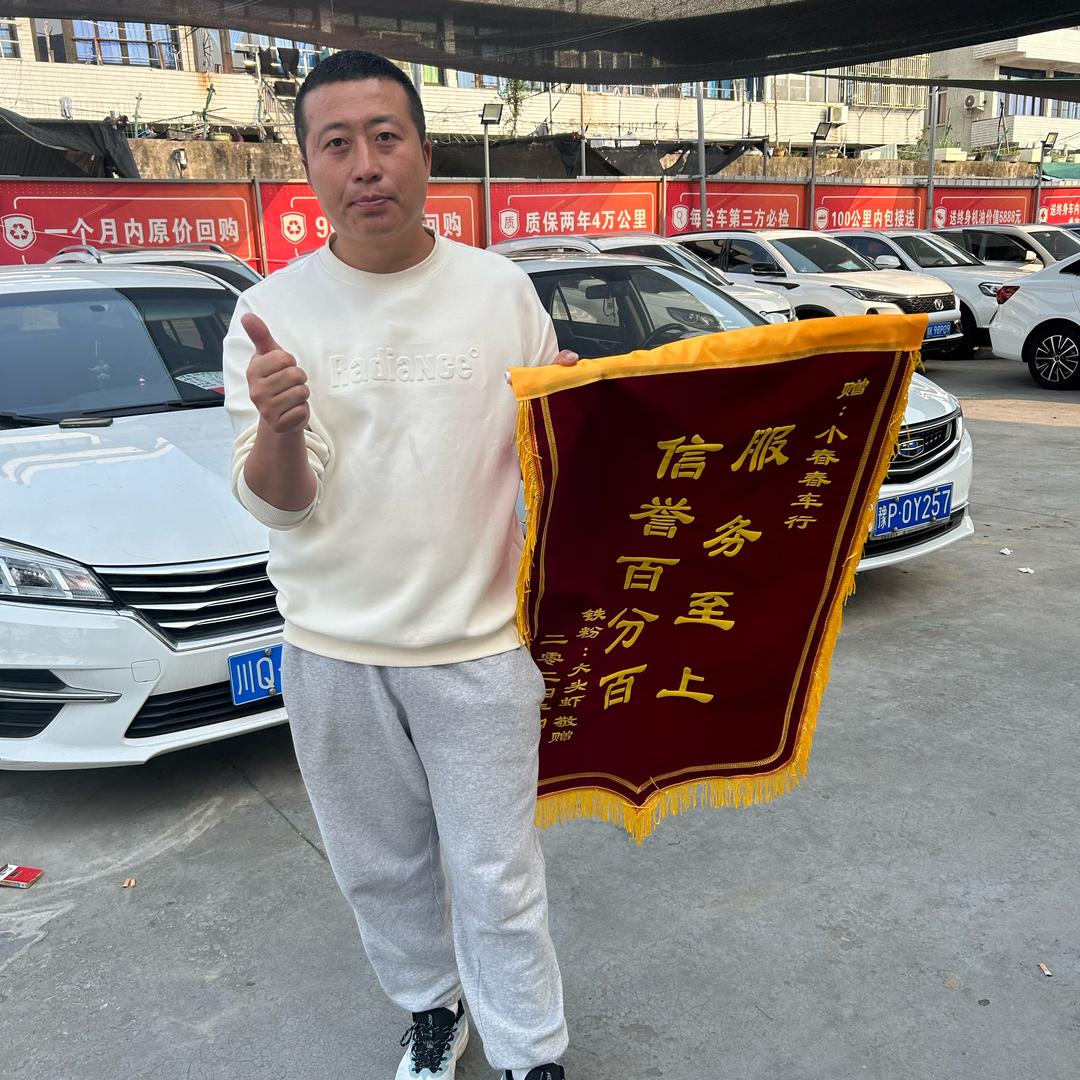 瑞安小春春二手车包退包换