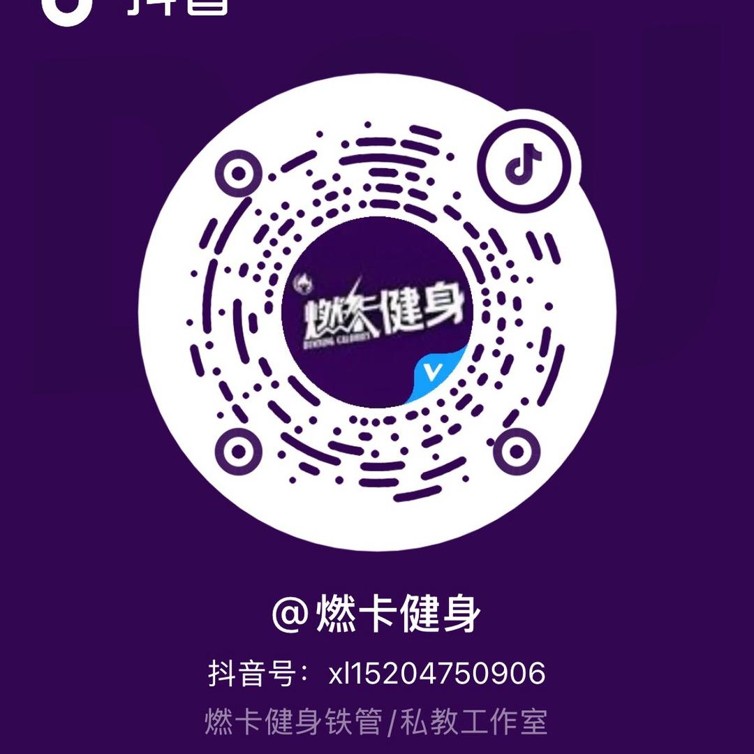 燃卡健身