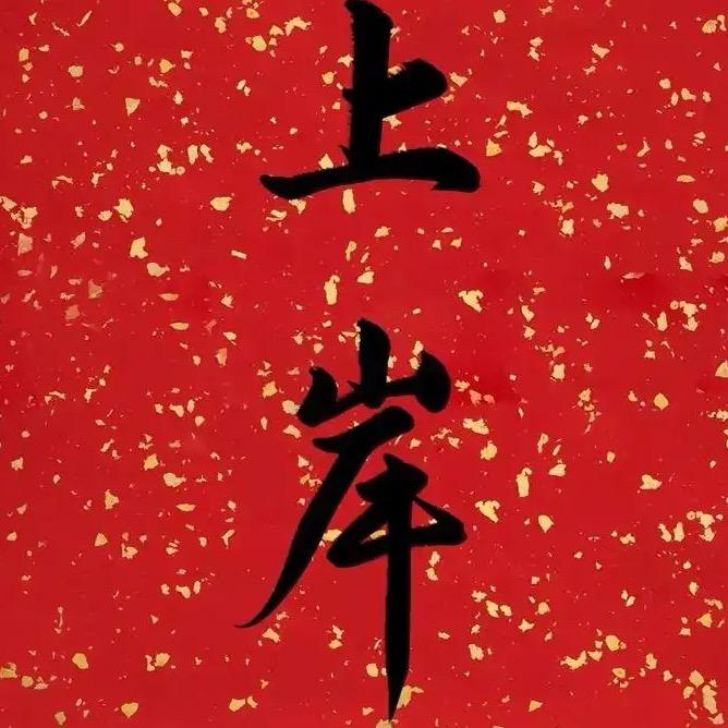 湖北升学规划何老师