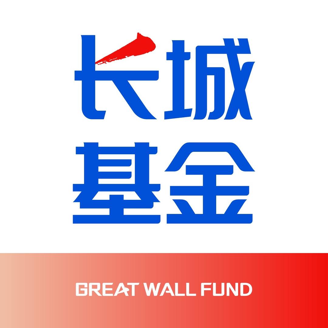 长城基金