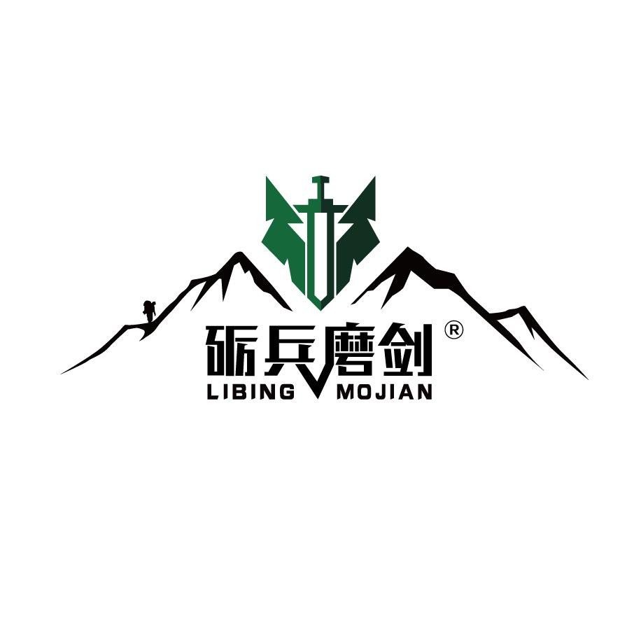 砺兵户外服装（直播号）