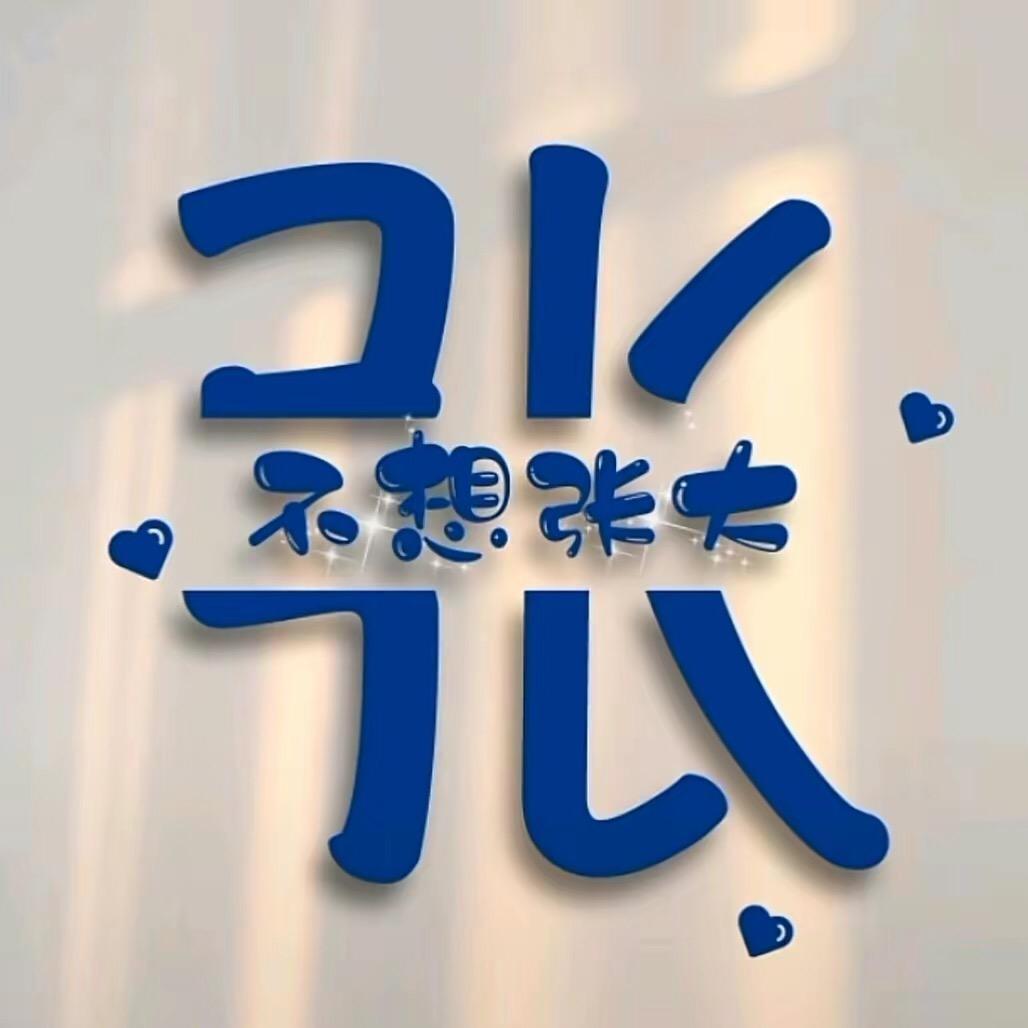 懒得勤快