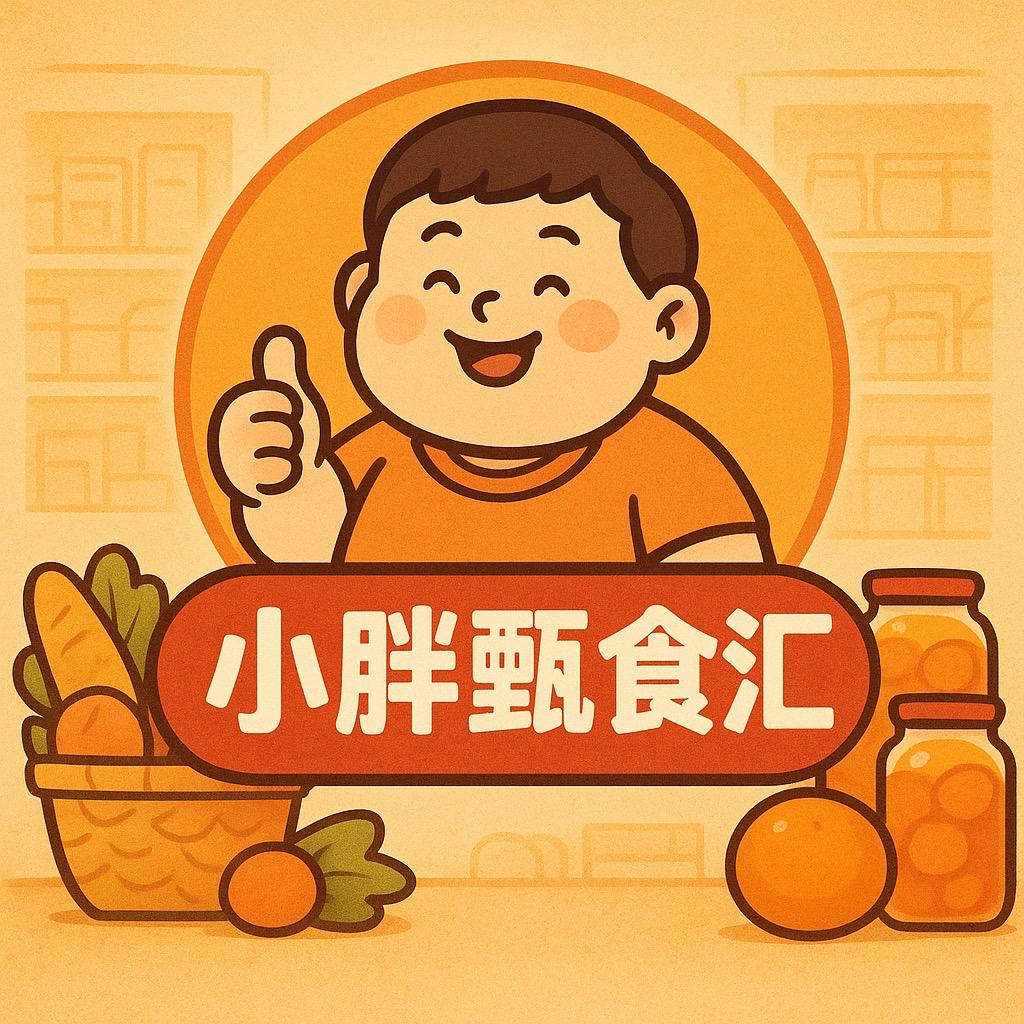 小胖甄食汇