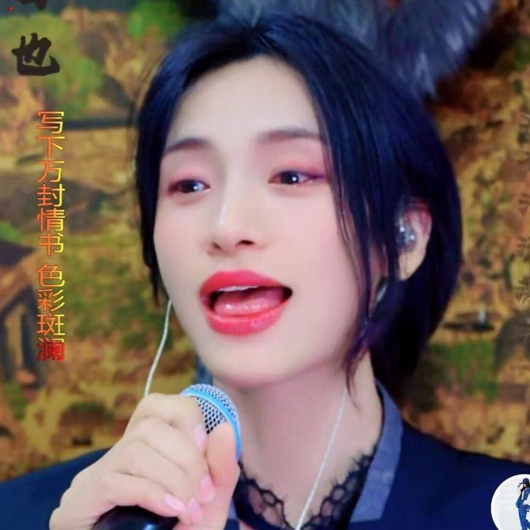 妖姬（直播路演）