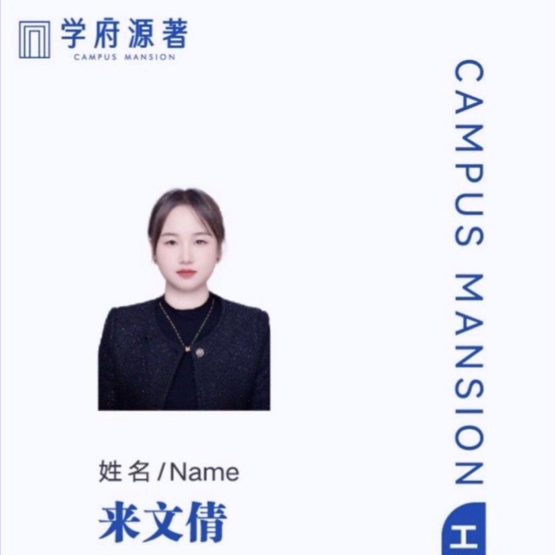 阜阳学府源著-来来