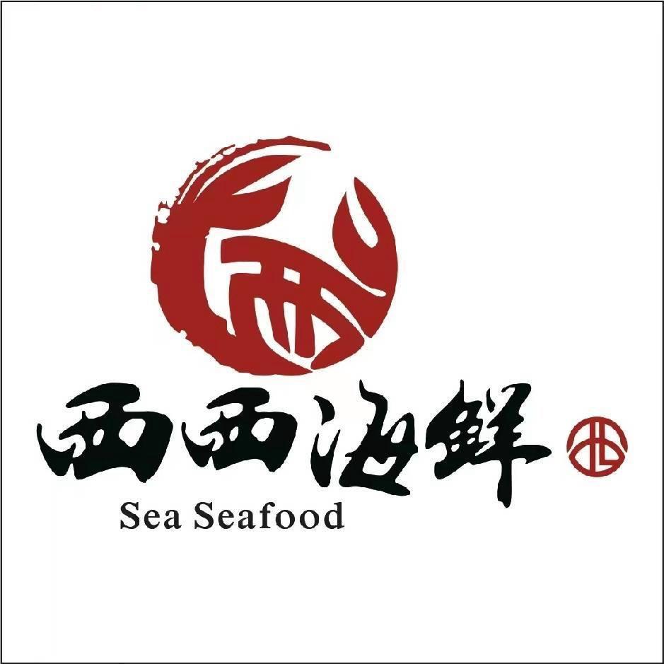 西西海鲜—万盛店