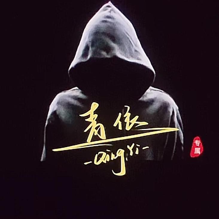 朝暮与念