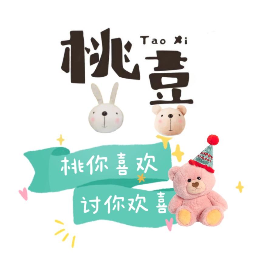 桃喜玩偶领养屋