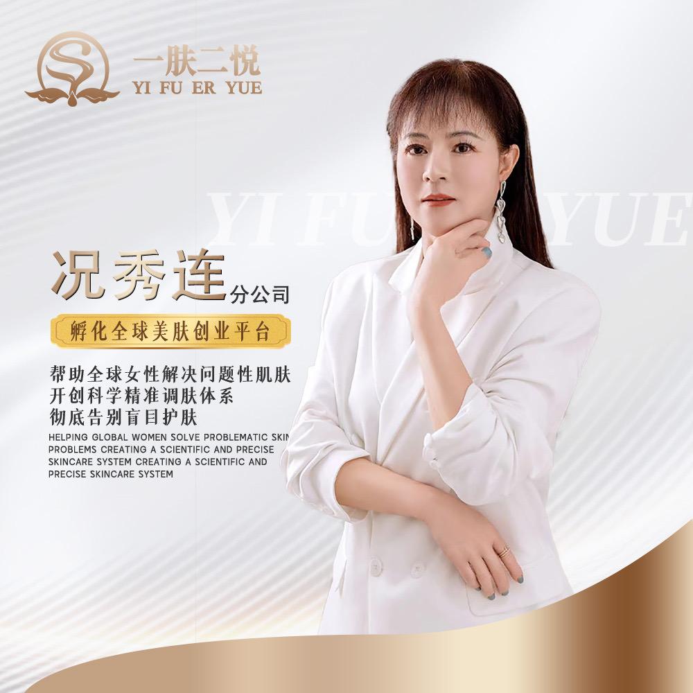 高安一肤二悦抗衰祛斑（解决各种问题肌肤性