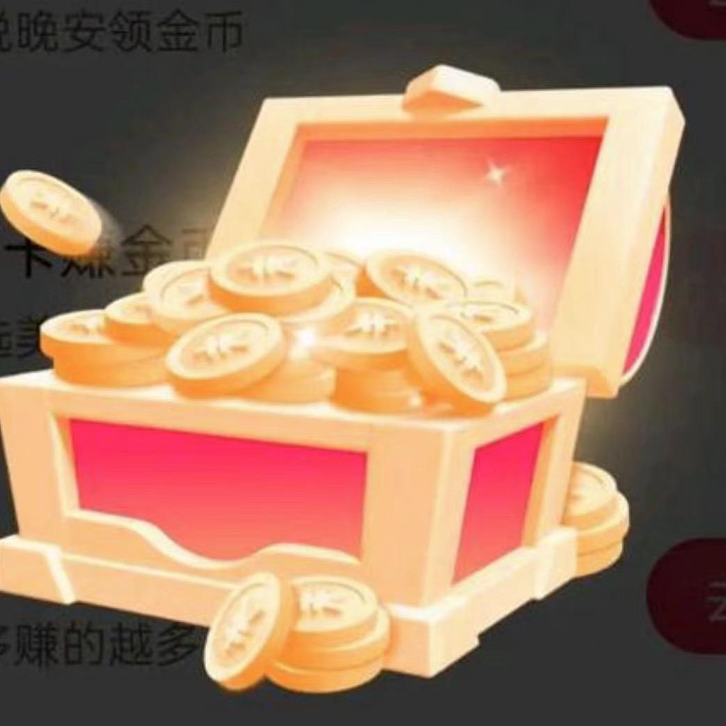 极速版签到
