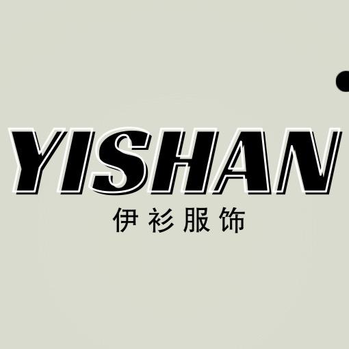 伊衫高端服饰U阿