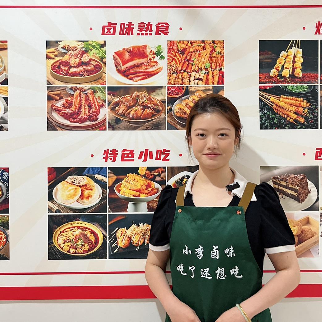 小李热卤铺子