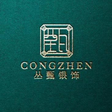 丛甄银饰