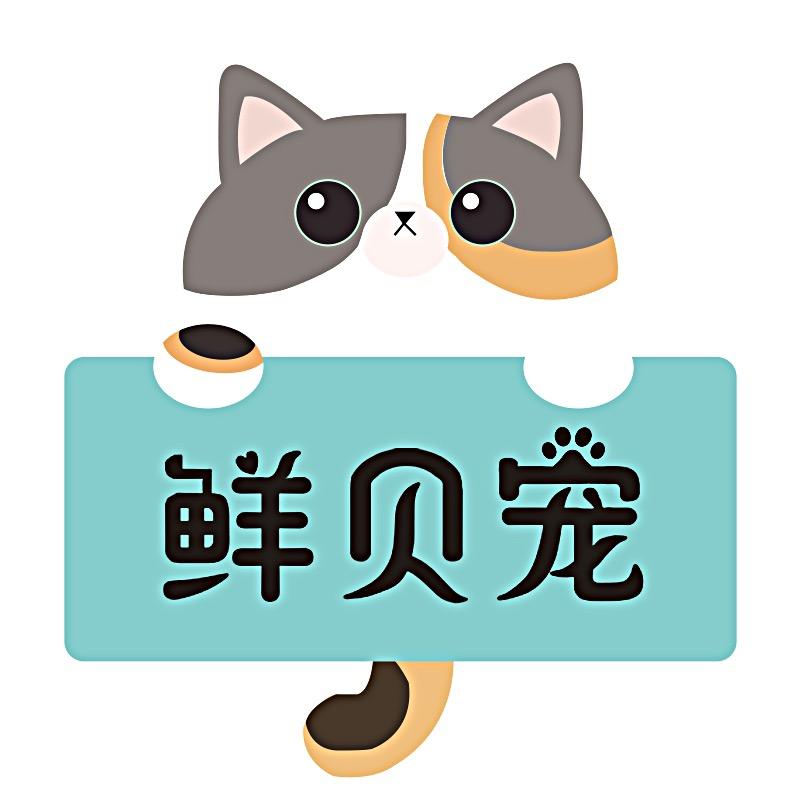 鲜贝宠官方旗舰店