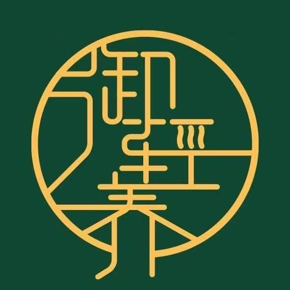 御轻养轻养馆