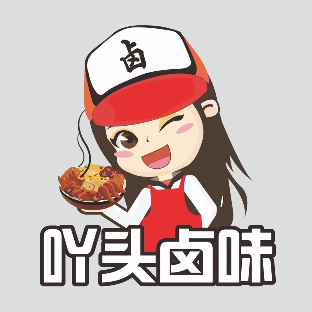 滦南吖头卤味（预售中）