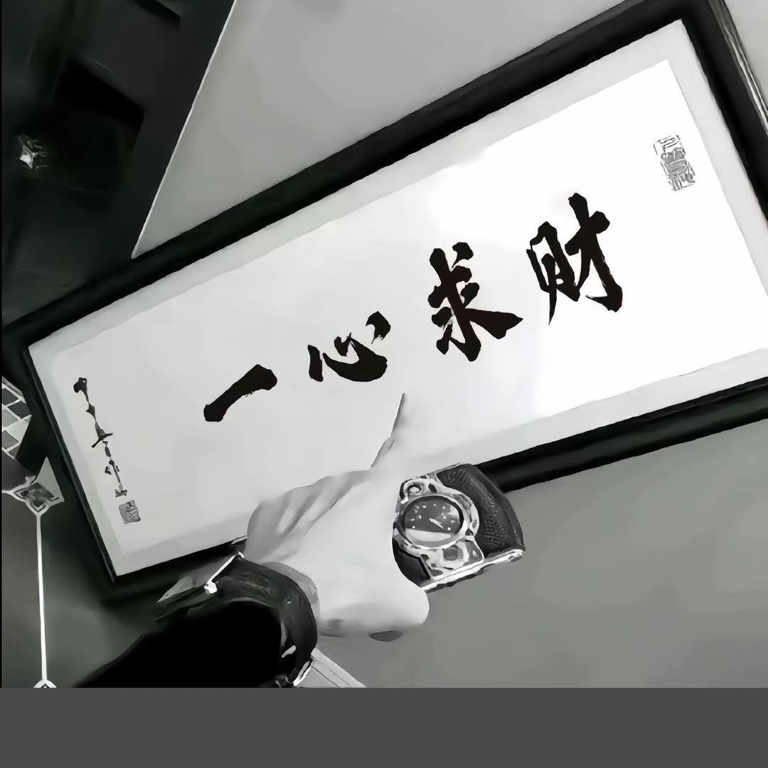托六尺之孤