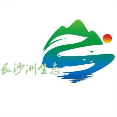 贵池区长沙洲土特产品店