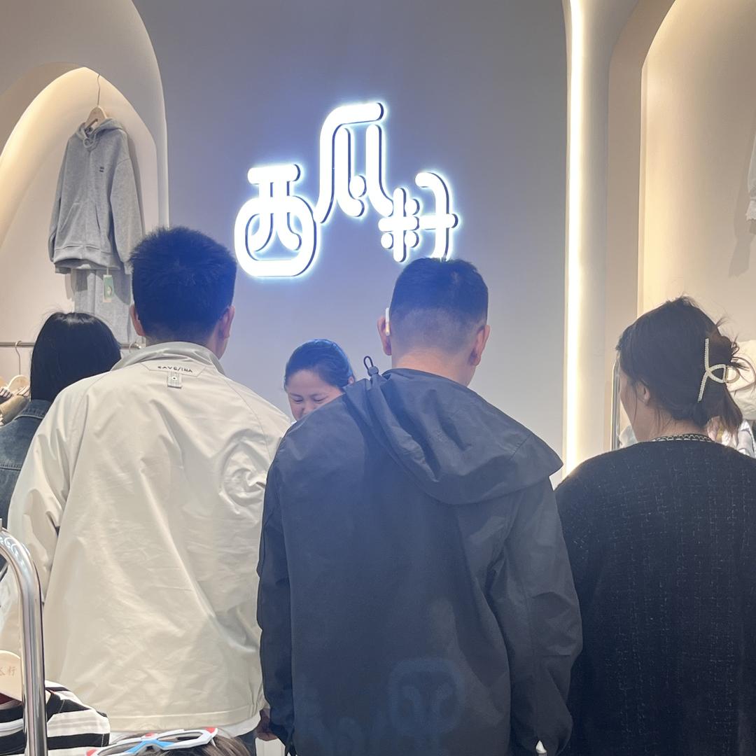 西瓜籽童品（仙降）