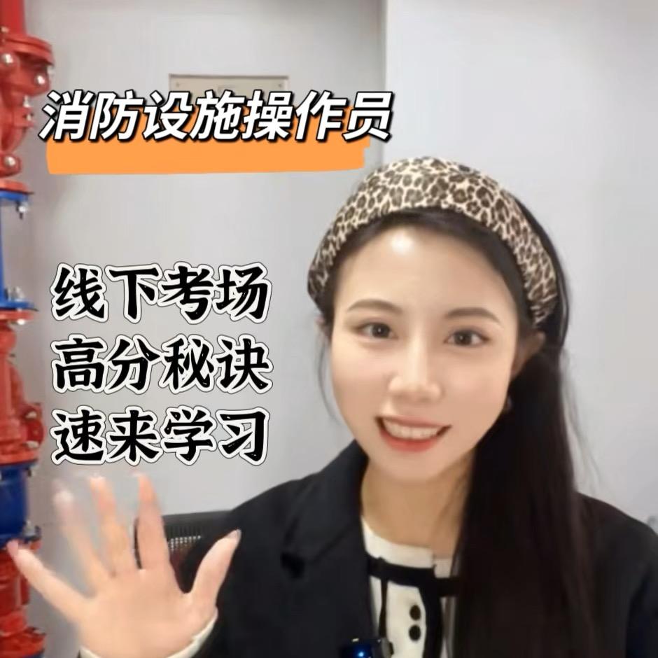 学天消操课堂