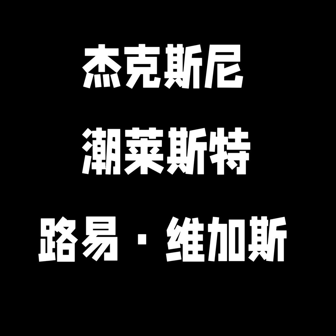 路易维加斯