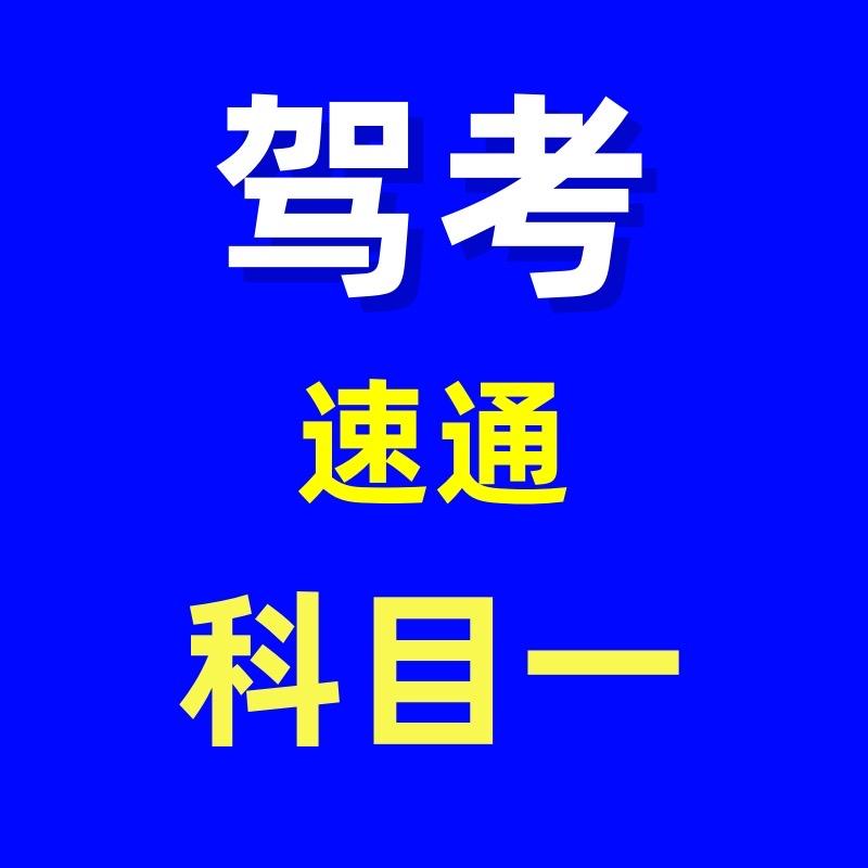 讲驾考的白老师