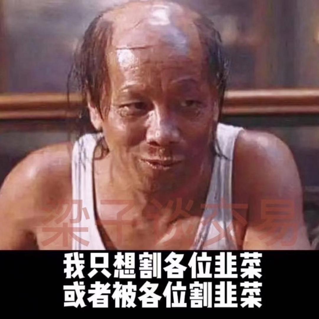 梁子谈交易