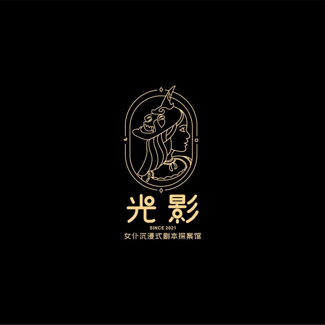 光影.剧本桌游店