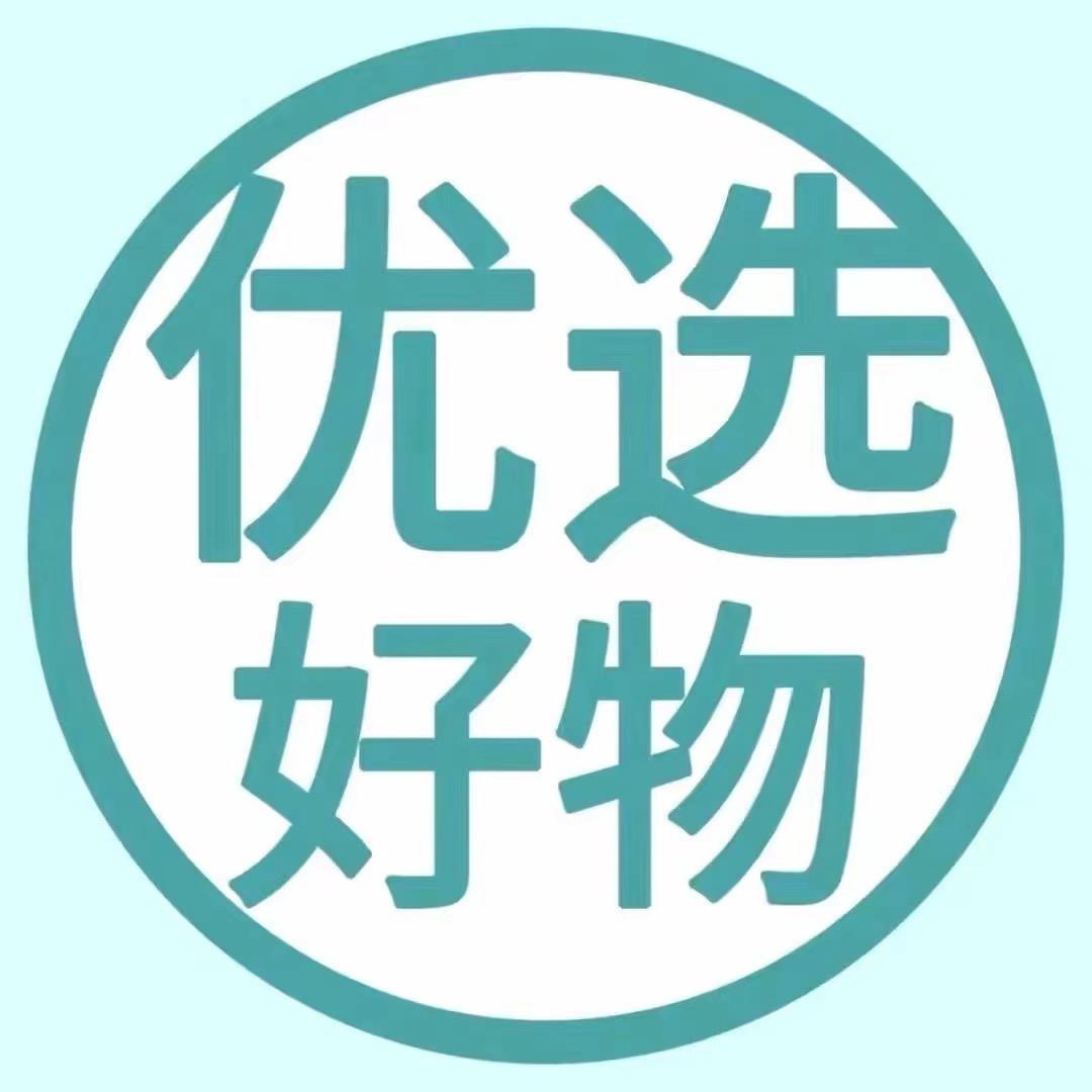 好物分享1