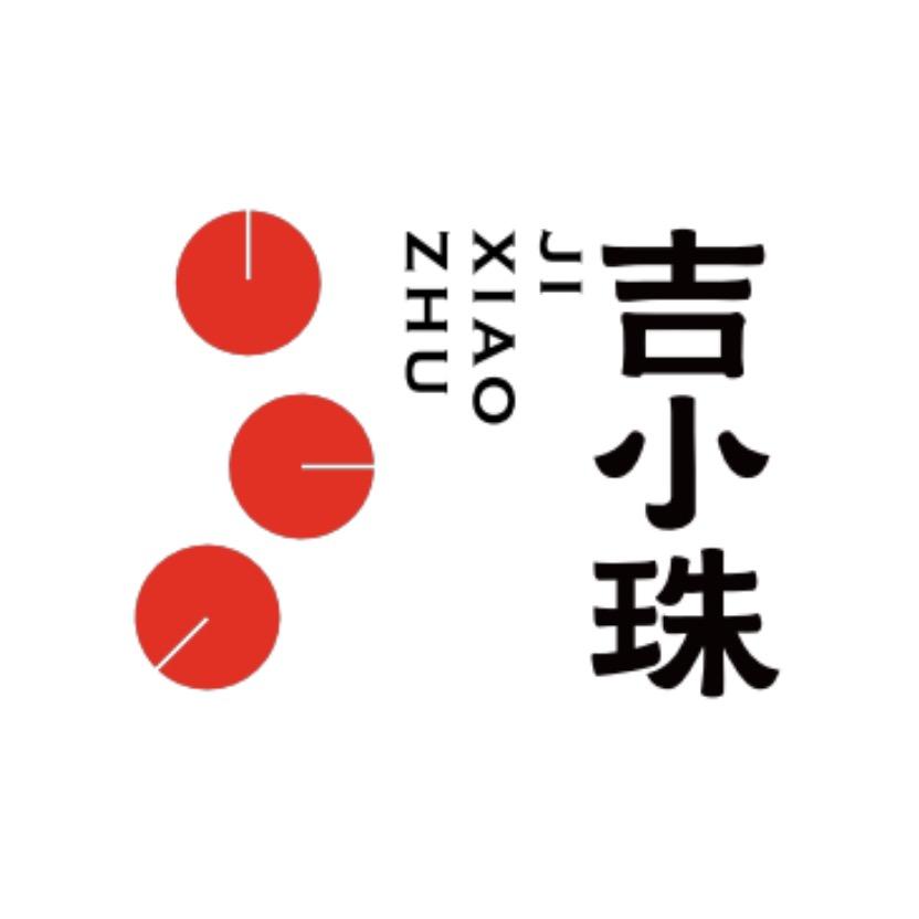 吉小珠·原创手作