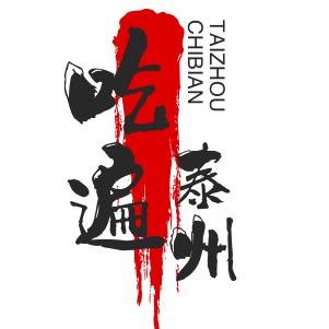 鹏仔说