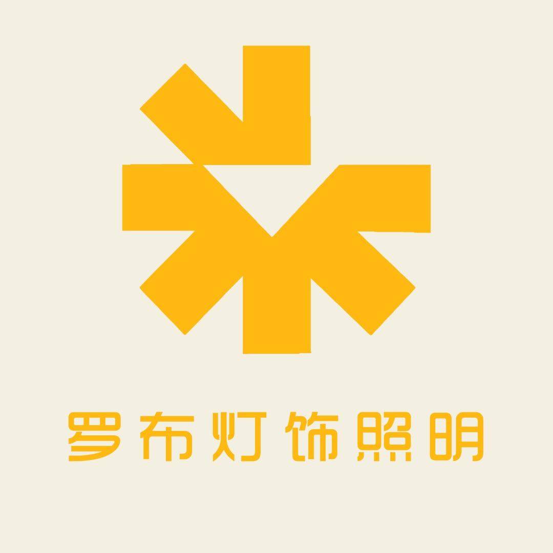 罗布灯饰照明