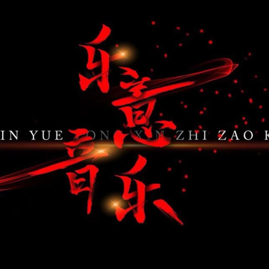 听风