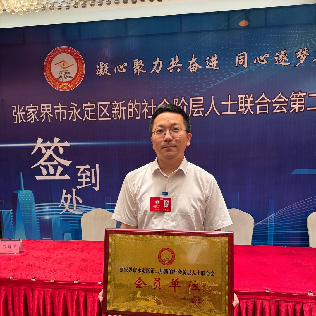 导游阿伟去旅行