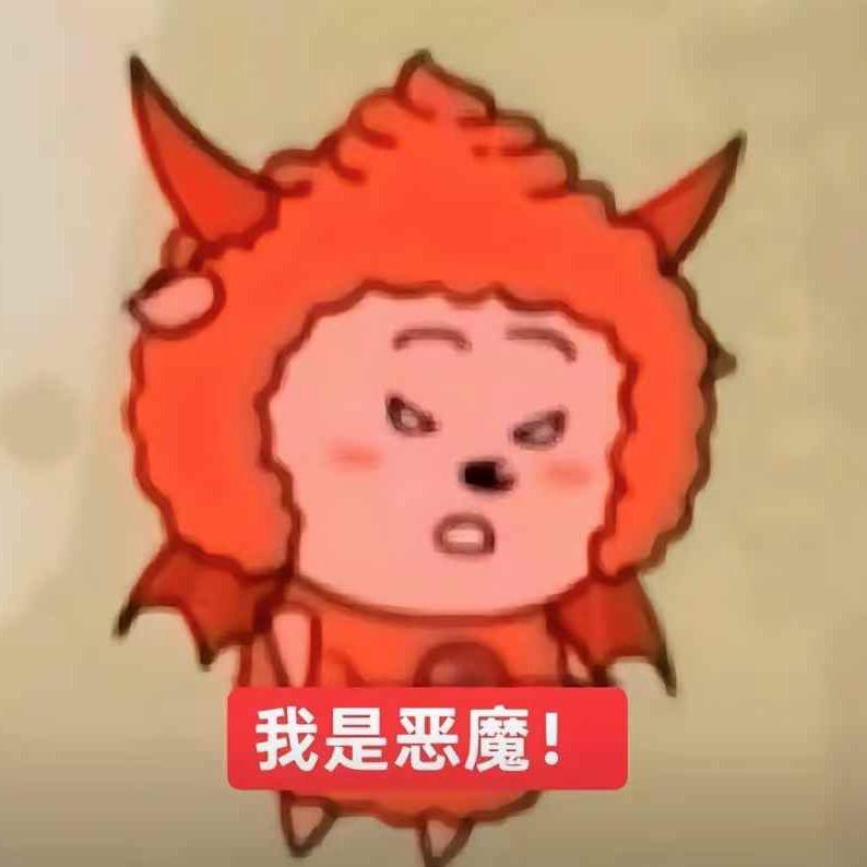 人类的坏朋友