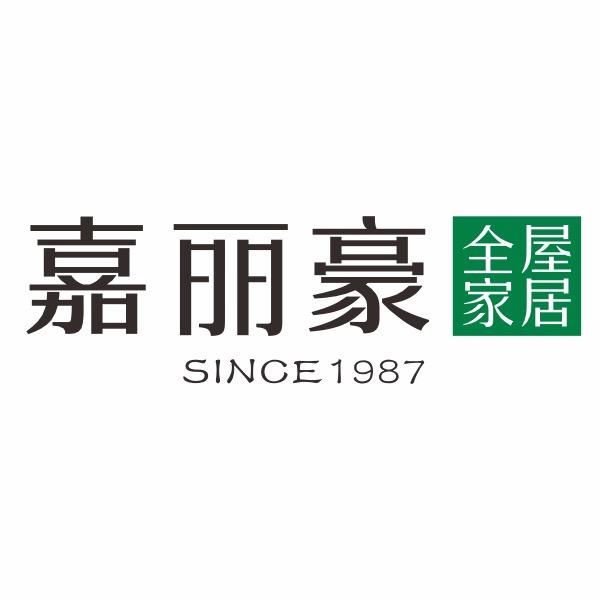 嘉丽豪家居巴中馆