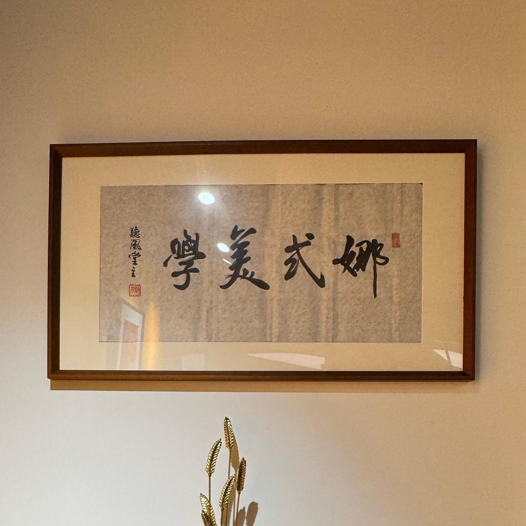 娜式美学-新中式服装买手店